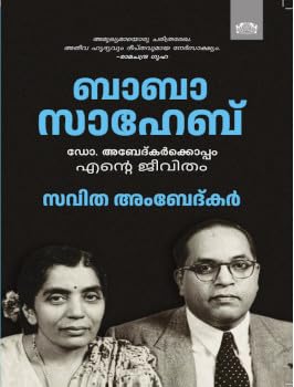 Babesaheb