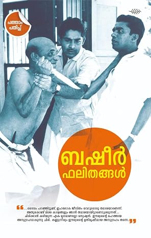 Basheer Falithangal