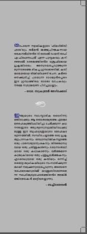 Haimavathabhoovil (ഹൈമവതഭൂവിൽ) - Image 3