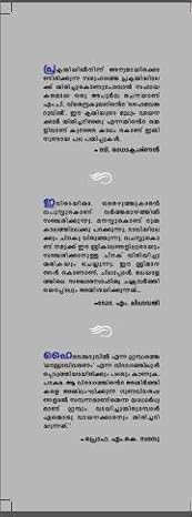 Haimavathabhoovil (ഹൈമവതഭൂവിൽ) - Image 4