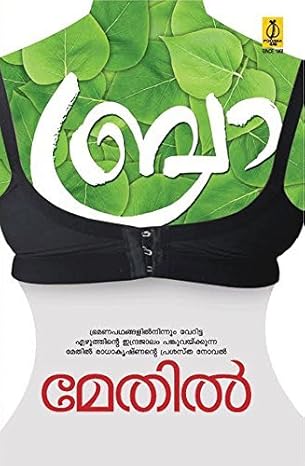 Bra