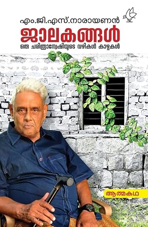 Jalakangal