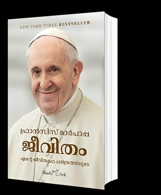 FRANCIS MARPAPA .ഫ്രാന്സിസ് മാര്പാപ്പ: ജീവിതം: എന്റെ ജീവിതകഥ ചരിത്രത്തിലൂടെ - Image 2
