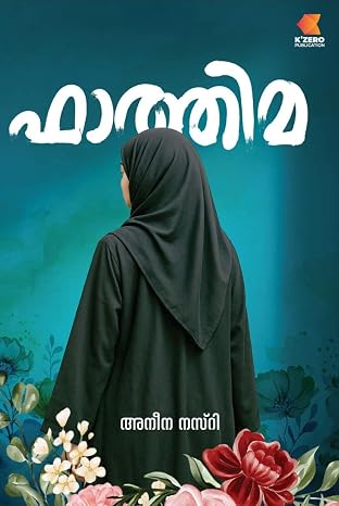 FATHIMA (ഫാത്തിമ)