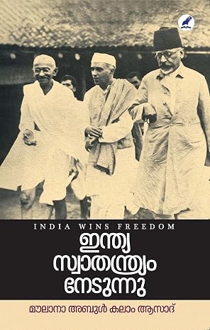 India Wins Freedom (ഇന്ത്യ സ്വാതന്ത്ര്യം നേടുന്നു)