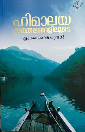 Himalaya Samathalangalilude(ഹിമാലയ സമതലങ്ങളിലുടെ)