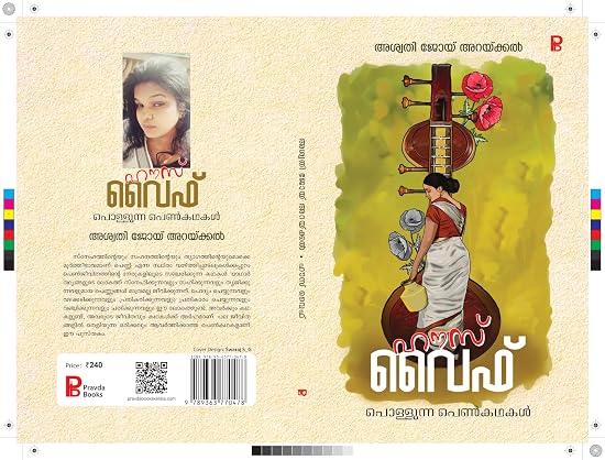 House Wife ഹൗസ് വൈഫ് - Image 2
