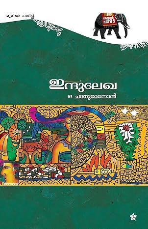 indulekha