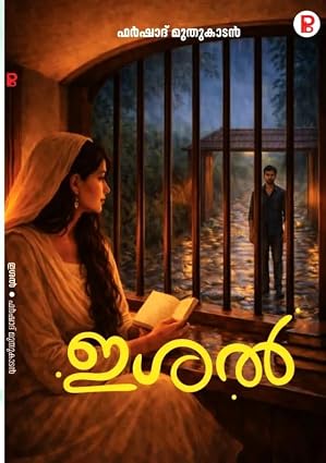 Ishal //ഇശൽ