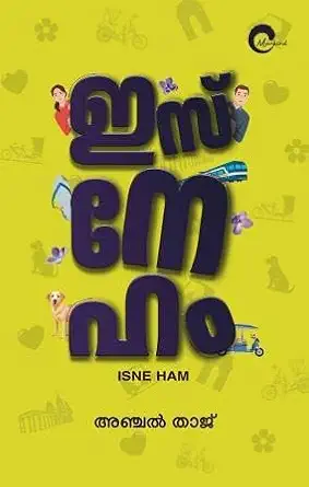 Isneham //ഇസ്‌നേഹം