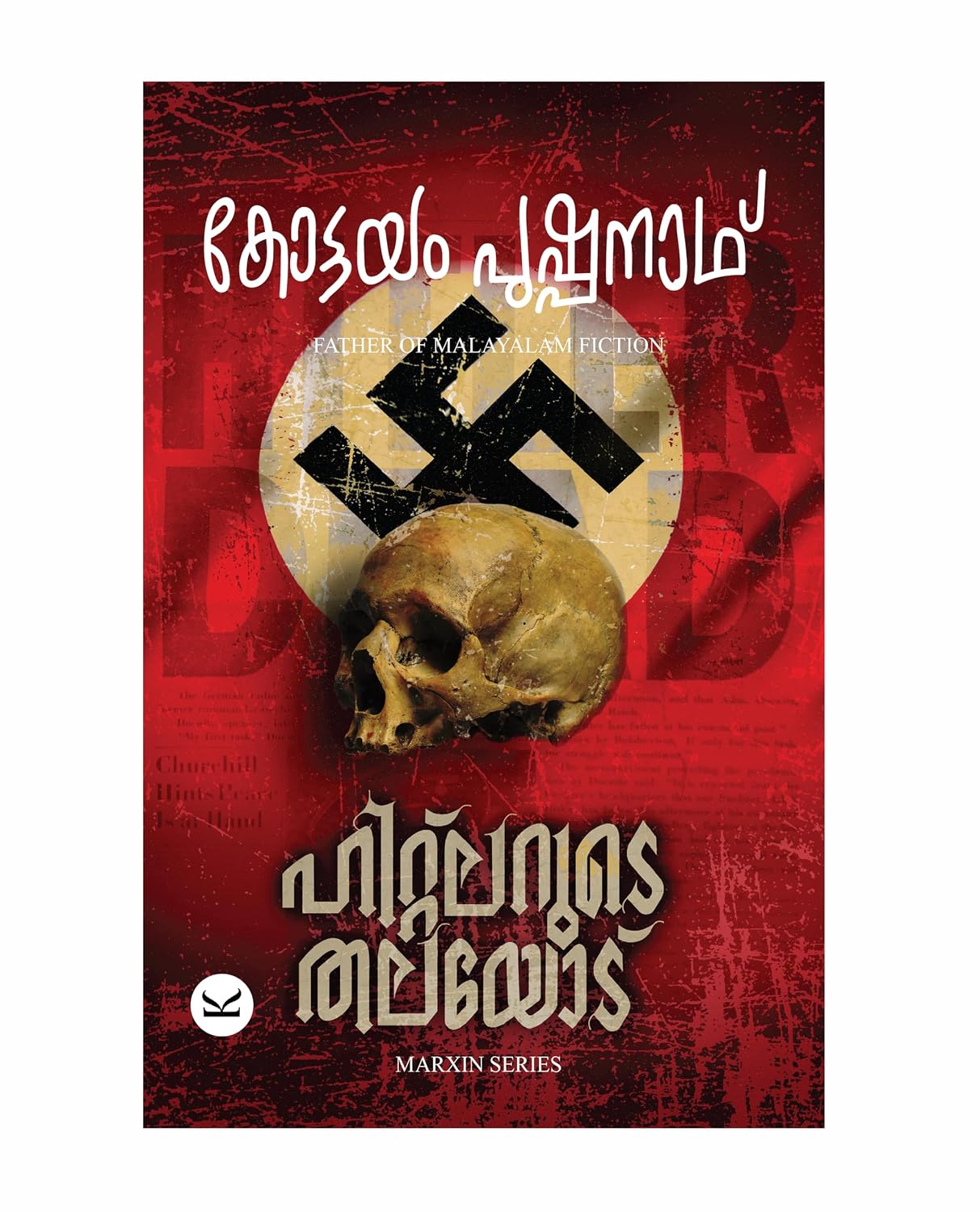 Hitlerude Thalayodu (ഹിറ്റ്ലറുടെ തലയോട്)