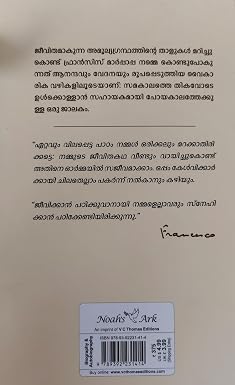 FRANCIS MARPAPA .ഫ്രാന്സിസ് മാര്പാപ്പ: ജീവിതം: എന്റെ ജീവിതകഥ ചരിത്രത്തിലൂടെ - Image 3