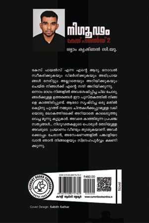 Nighoodam - Case files 2 - Image 2