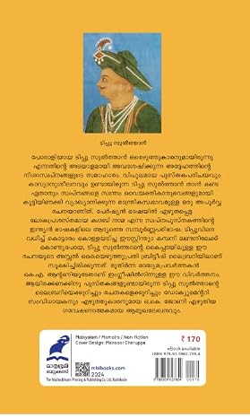 ENTE SWAPNANGAL എൻ്റെ സ്വപ്നങ്ങൾ - Image 2