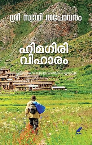 HIMAGIRIVIHARAM