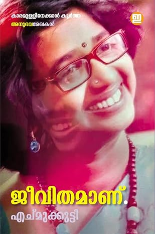 Jeevithamanu