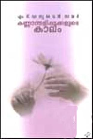KANNANTHALIPOOKALUDE KALAM