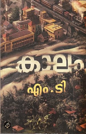 KAALAM