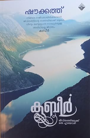 Kabeer : Jeevithathileku Oru Hrudayavazhi