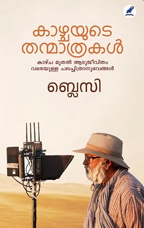 KAZCHAYUDE THANMATHRAKAL(കാഴ്ചയുടെ തന്മാത്രകൾ)