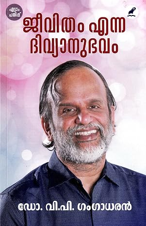 Jeevitham Enna Divyanubhavam