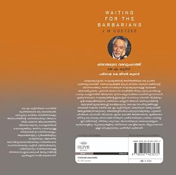 Waiting for the Barbarians by J.M. Coetzee, Malayalam Translation - Image 2
