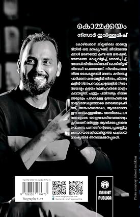 Kommakkayam(കൊമ്മക്കയം ) - Image 2