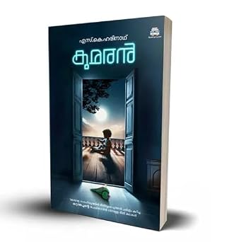Kumaran