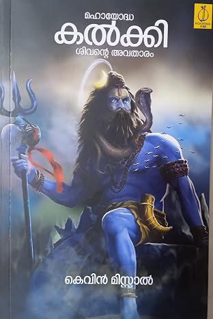 Mahayodha Kalaki Shivante Avatharam