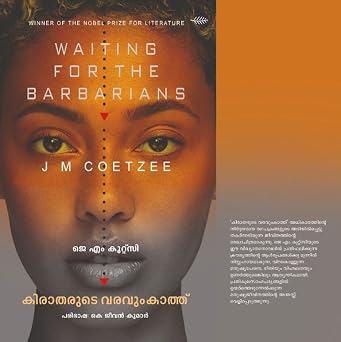 Waiting for the Barbarians by J.M. Coetzee, Malayalam Translation