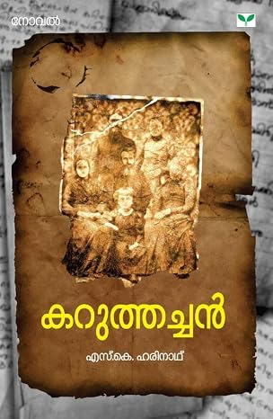 Karuthachan