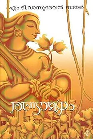 Randamoozham - Image 2